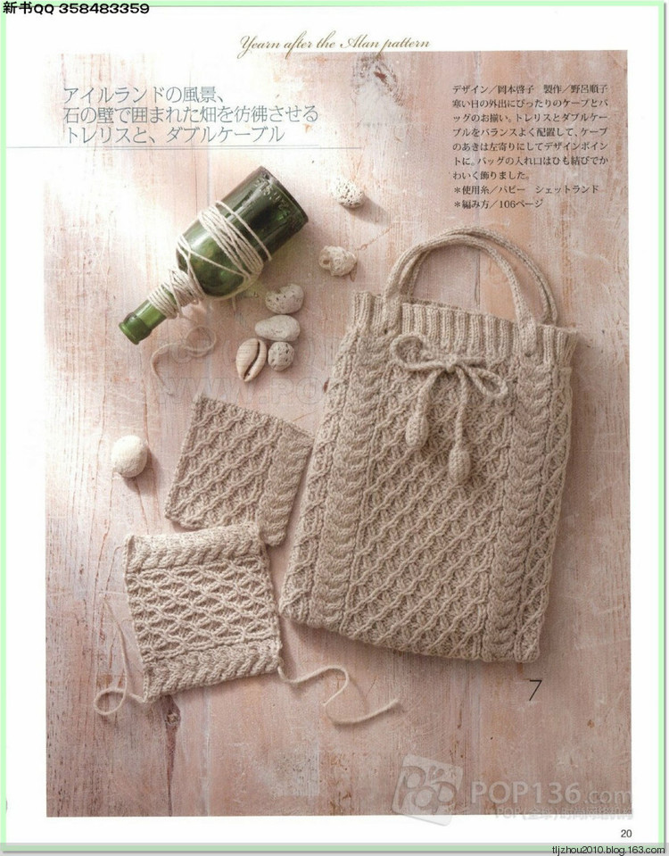 Lets knit series №1 2014-2015 世界編物 秋冬(1) - 紫蘇 - 紫蘇的博客