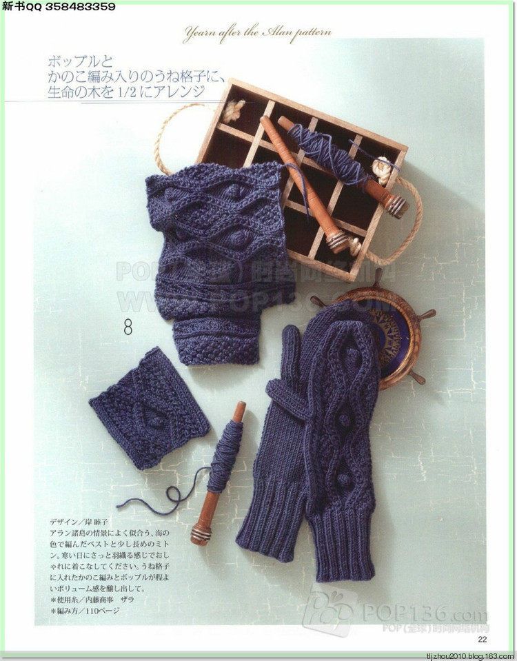Lets knit series №1 2014-2015 世界編物 秋冬(1) - 紫蘇 - 紫蘇的博客