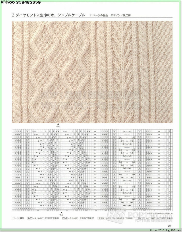 Lets knit series №1 2014-2015 世界編物 秋冬(1) - 紫蘇 - 紫蘇的博客