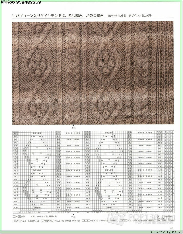 Lets knit series №1 2014-2015 世界編物 秋冬(1) - 紫蘇 - 紫蘇的博客