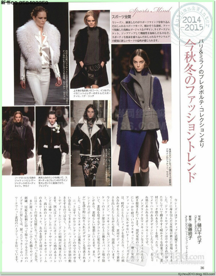 Lets knit series №1 2014-2015 世界編物 秋冬(1) - 紫蘇 - 紫蘇的博客