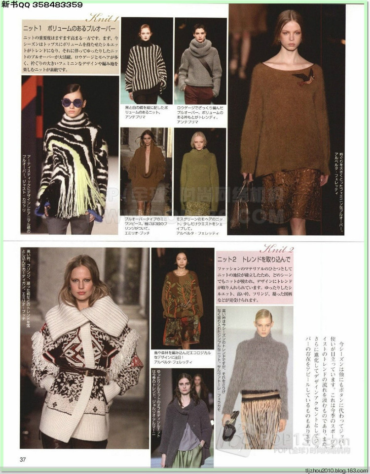 Lets knit series №1 2014-2015 世界編物 秋冬(1) - 紫蘇 - 紫蘇的博客
