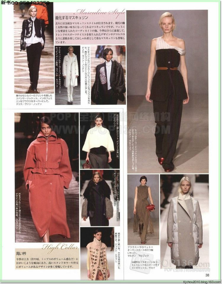 Lets knit series №1 2014-2015 世界編物 秋冬(1) - 紫蘇 - 紫蘇的博客