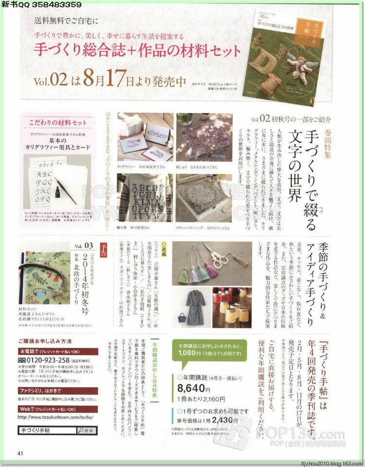 Lets knit series №1 2014-2015 世界編物 秋冬(1) - 紫蘇 - 紫蘇的博客