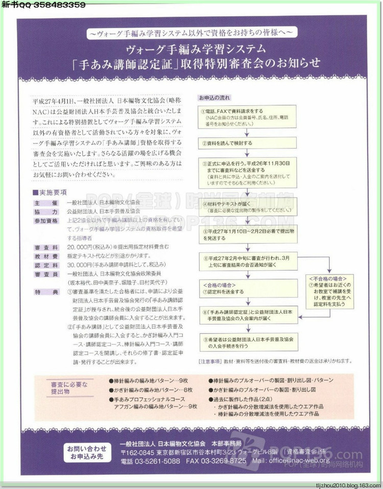 Lets knit series №1 2014-2015 世界編物 秋冬(1) - 紫蘇 - 紫蘇的博客