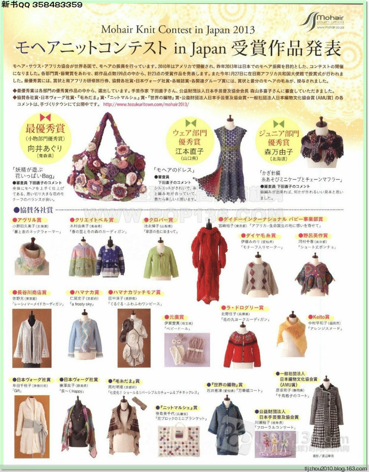Lets knit series №1 2014-2015 世界編物 秋冬(1) - 紫蘇 - 紫蘇的博客