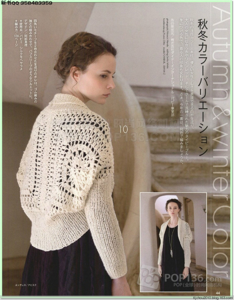 Lets knit series №1 2014-2015 世界編物 秋冬(1) - 紫蘇 - 紫蘇的博客