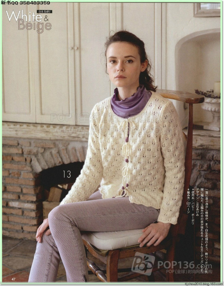 Lets knit series №1 2014-2015 世界編物 秋冬(1) - 紫蘇 - 紫蘇的博客
