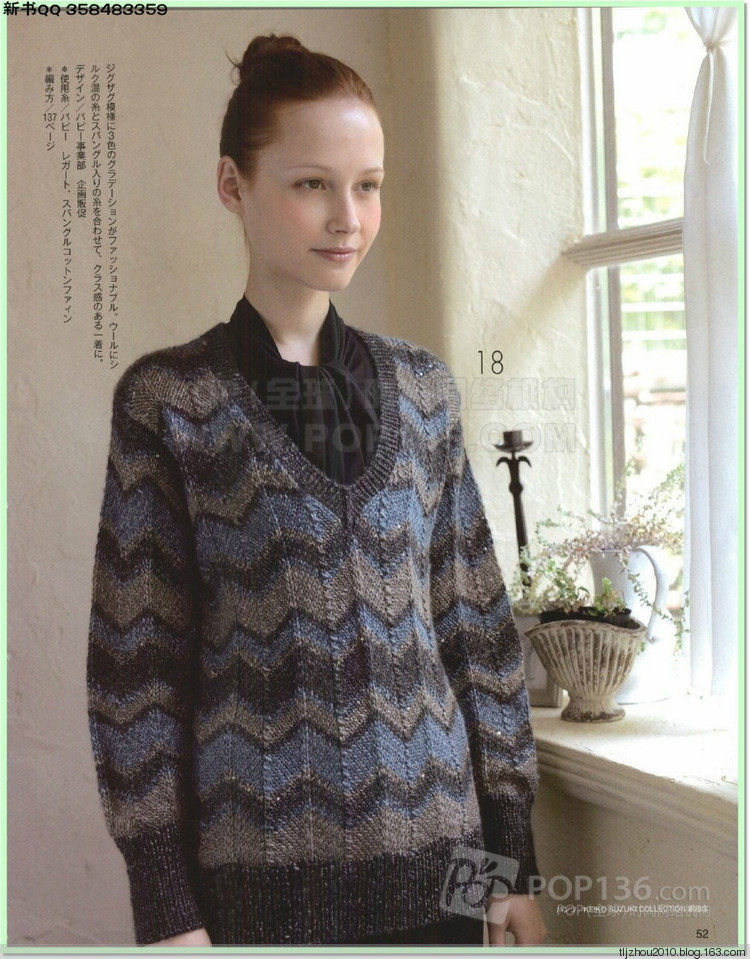 Lets knit series №1 2014-2015 世界編物 秋冬(1) - 紫蘇 - 紫蘇的博客