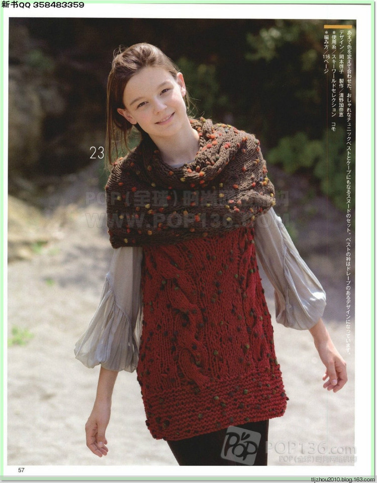 Lets knit series №1 2014-2015 世界編物 秋冬(1) - 紫蘇 - 紫蘇的博客