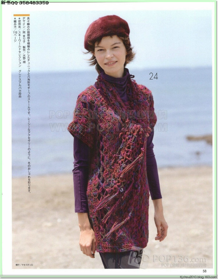 Lets knit series №1 2014-2015 世界編物 秋冬(1) - 紫蘇 - 紫蘇的博客