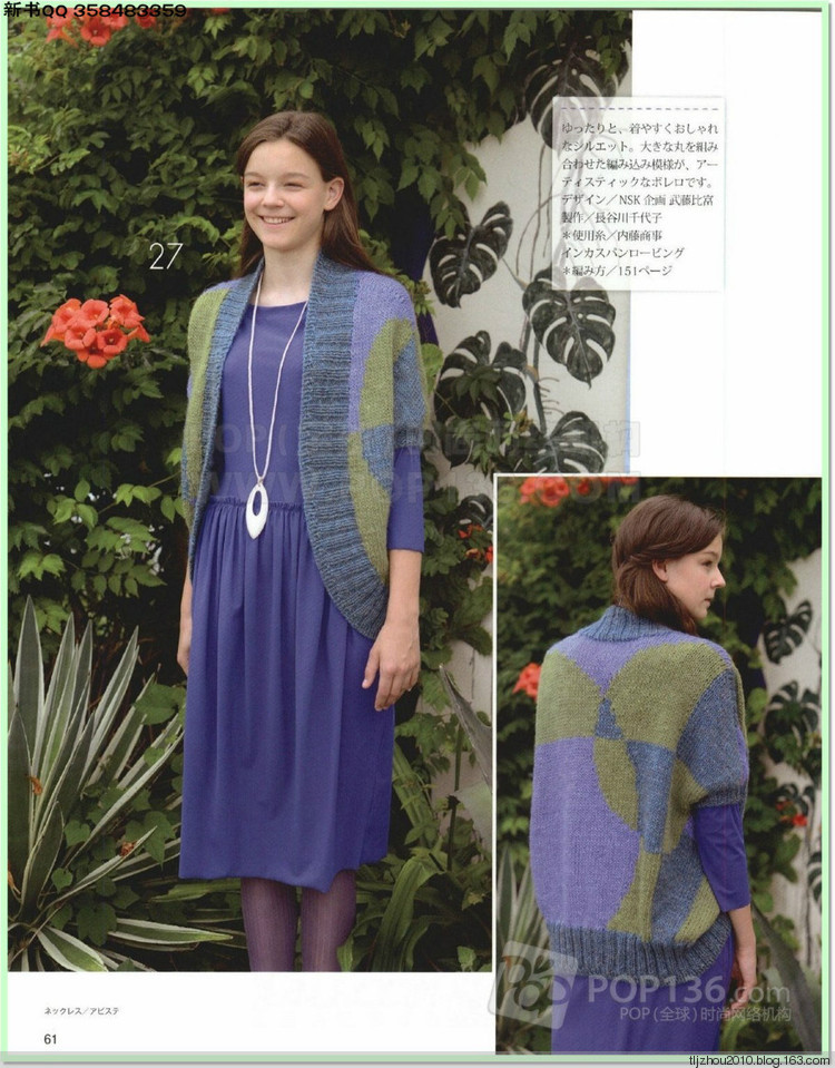 Lets knit series №1 2014-2015 世界編物 秋冬(1) - 紫蘇 - 紫蘇的博客
