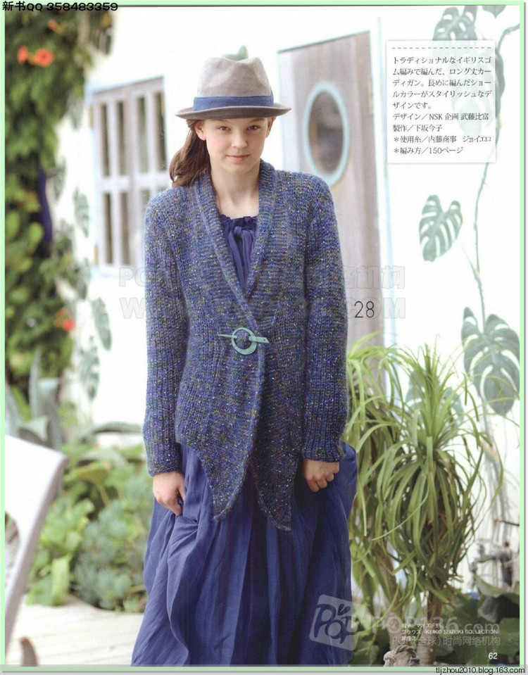 Lets knit series №1 2014-2015 世界編物 秋冬(1) - 紫蘇 - 紫蘇的博客