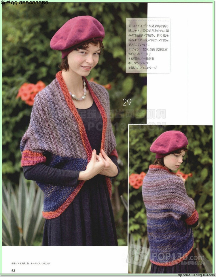 Lets knit series №1 2014-2015 世界編物 秋冬(1) - 紫蘇 - 紫蘇的博客