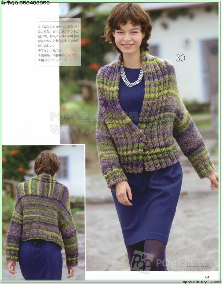 Lets knit series №1 2014-2015 世界編物 秋冬(1) - 紫蘇 - 紫蘇的博客