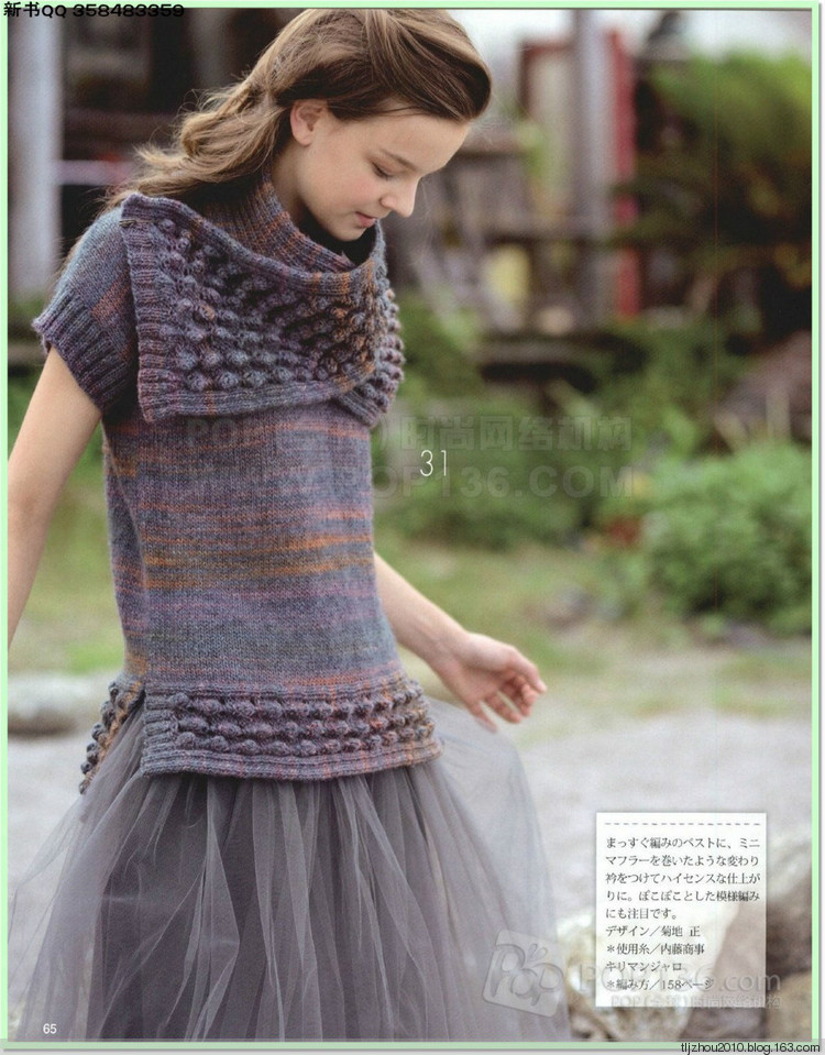 Lets knit series №1 2014-2015 世界編物 秋冬(1) - 紫蘇 - 紫蘇的博客