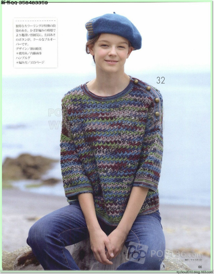 Lets knit series №1 2014-2015 世界編物 秋冬(1) - 紫蘇 - 紫蘇的博客