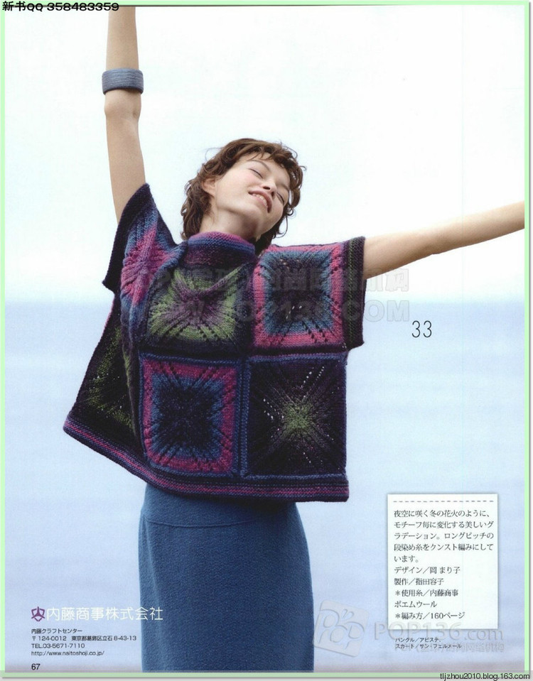 Lets knit series №1 2014-2015 世界編物 秋冬(1) - 紫蘇 - 紫蘇的博客