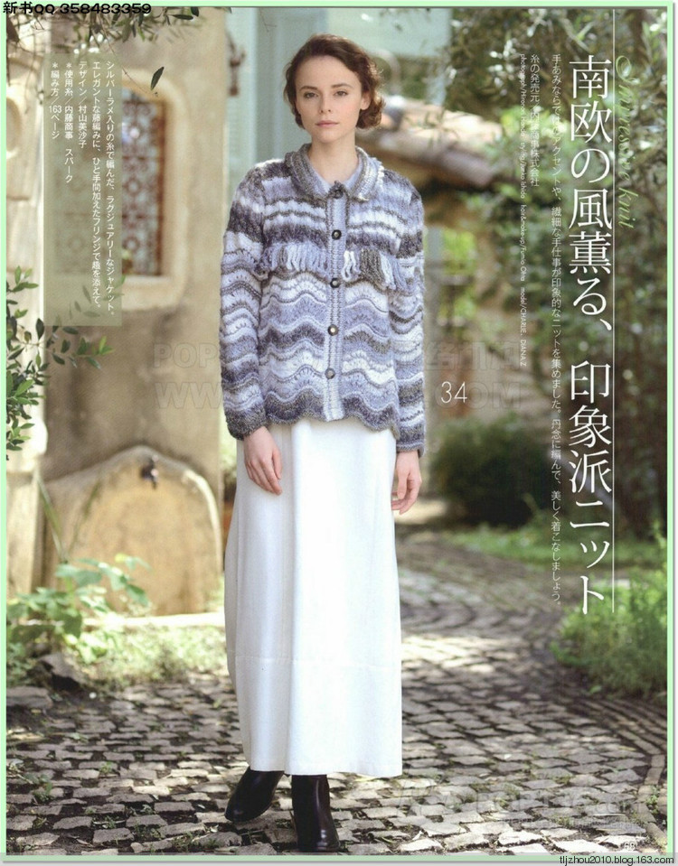 Lets knit series №1 2014-2015 世界編物 秋冬(1) - 紫蘇 - 紫蘇的博客