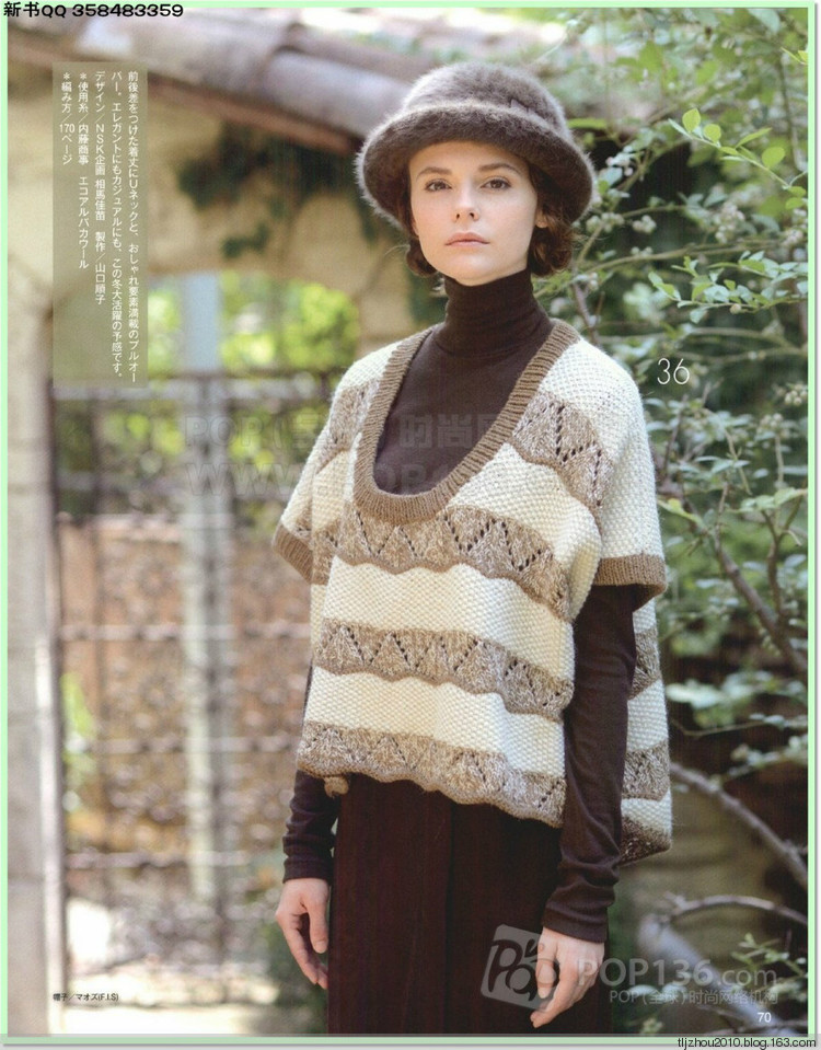 Lets knit series №1 2014-2015 世界編物 秋冬(1) - 紫蘇 - 紫蘇的博客