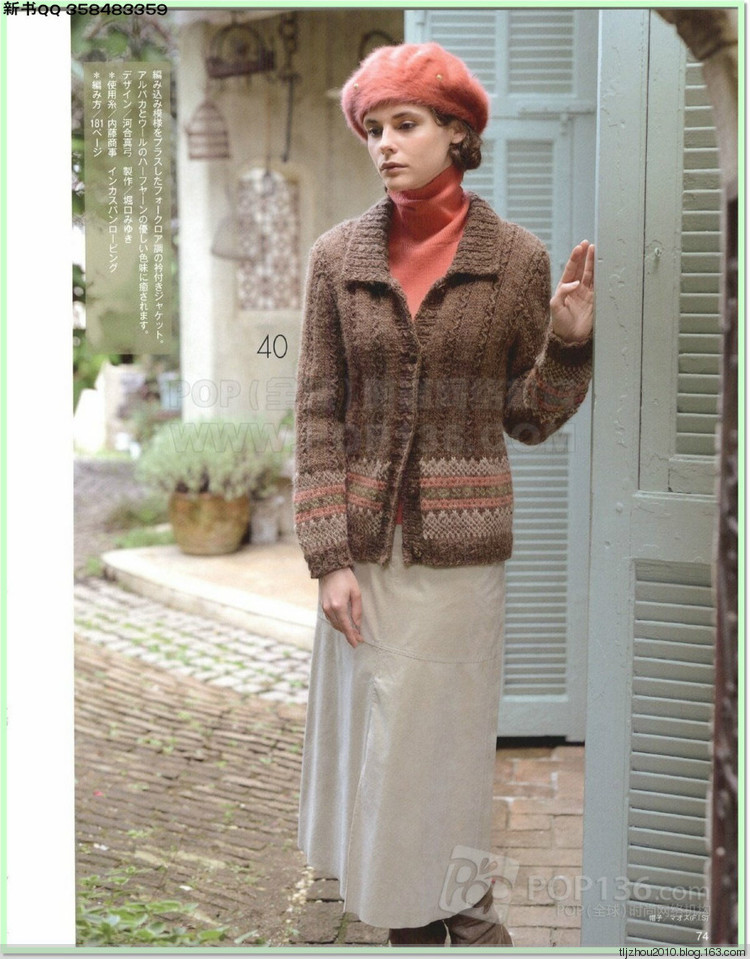 Lets knit series №1 2014-2015 世界編物 秋冬(1) - 紫蘇 - 紫蘇的博客