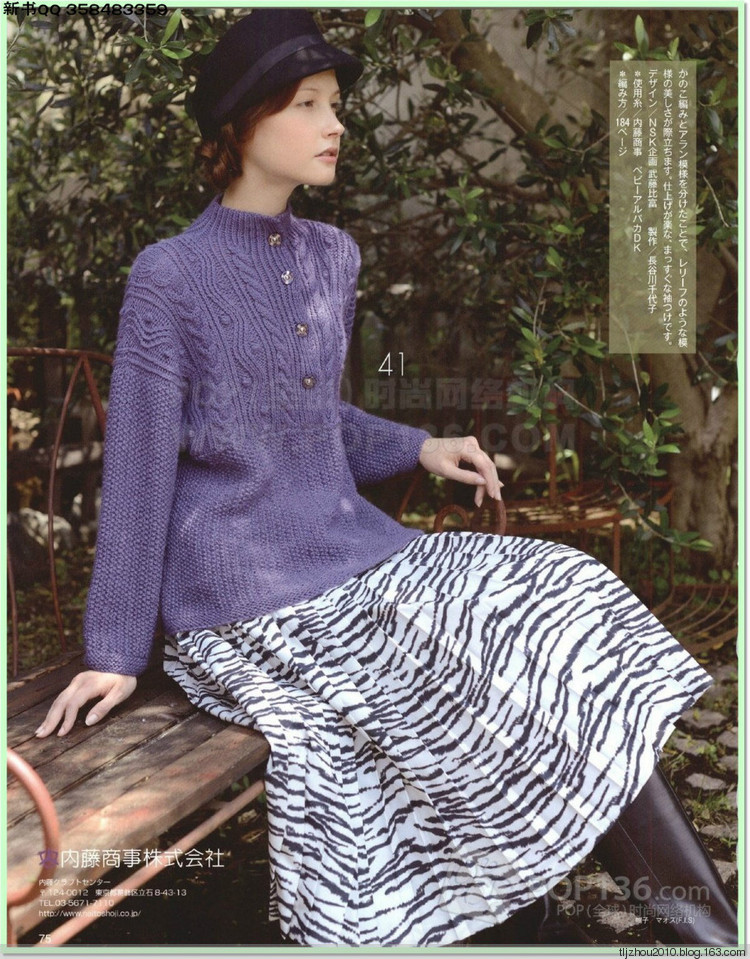 Lets knit series №1 2014-2015 世界編物 秋冬(1) - 紫蘇 - 紫蘇的博客