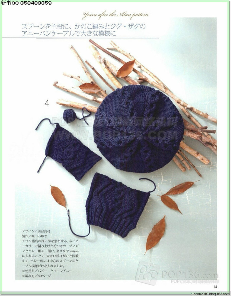 Lets knit series №1 2014-2015 世界編物 秋冬(1) - 紫蘇 - 紫蘇的博客
