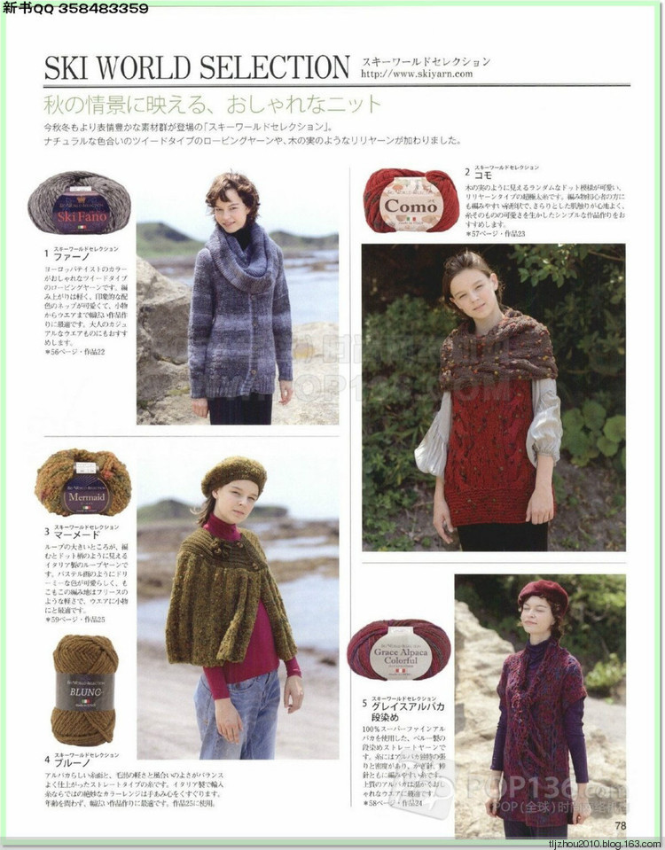Lets knit series №1 2014-2015 世界編物 秋冬(1) - 紫蘇 - 紫蘇的博客