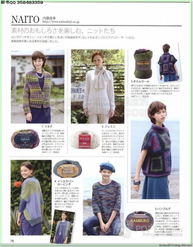 Lets knit series №1 2014-2015 世界編物 秋冬(1) - 紫蘇 - 紫蘇的博客