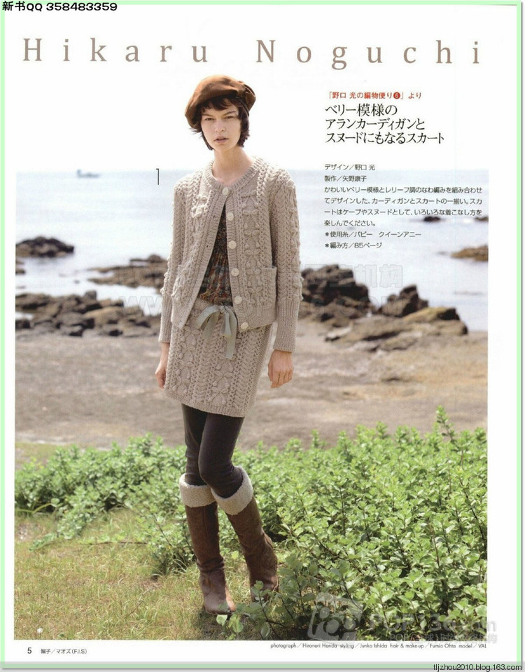 Lets knit series №1 2014-2015 世界編物 秋冬(1) - 紫蘇 - 紫蘇的博客