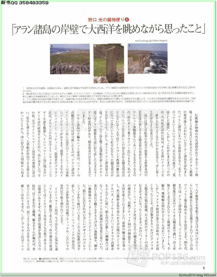 Lets knit series №1 2014-2015 世界編物 秋冬(1) - 紫蘇 - 紫蘇的博客