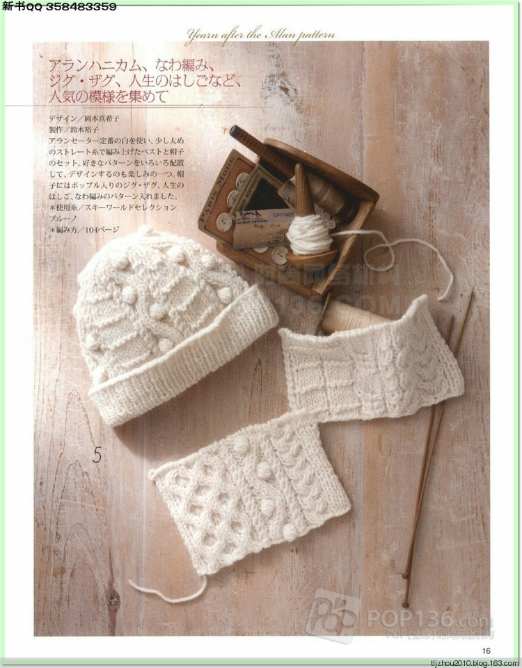 Lets knit series №1 2014-2015 世界編物 秋冬(1) - 紫蘇 - 紫蘇的博客