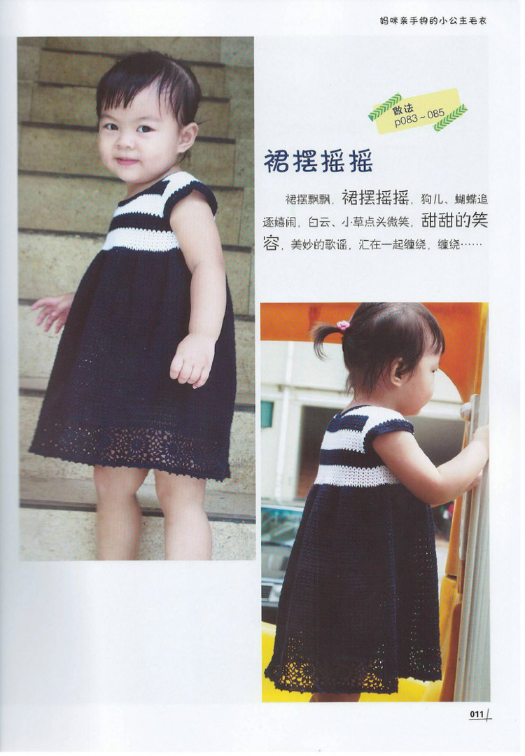 Moms Hand knitting Little Princess Sweater 2015 - 輕描淡寫 - 輕描淡寫 Moms Hand knitting Little Princess Sweater 2015 - 輕描淡寫 - 輕描淡寫
