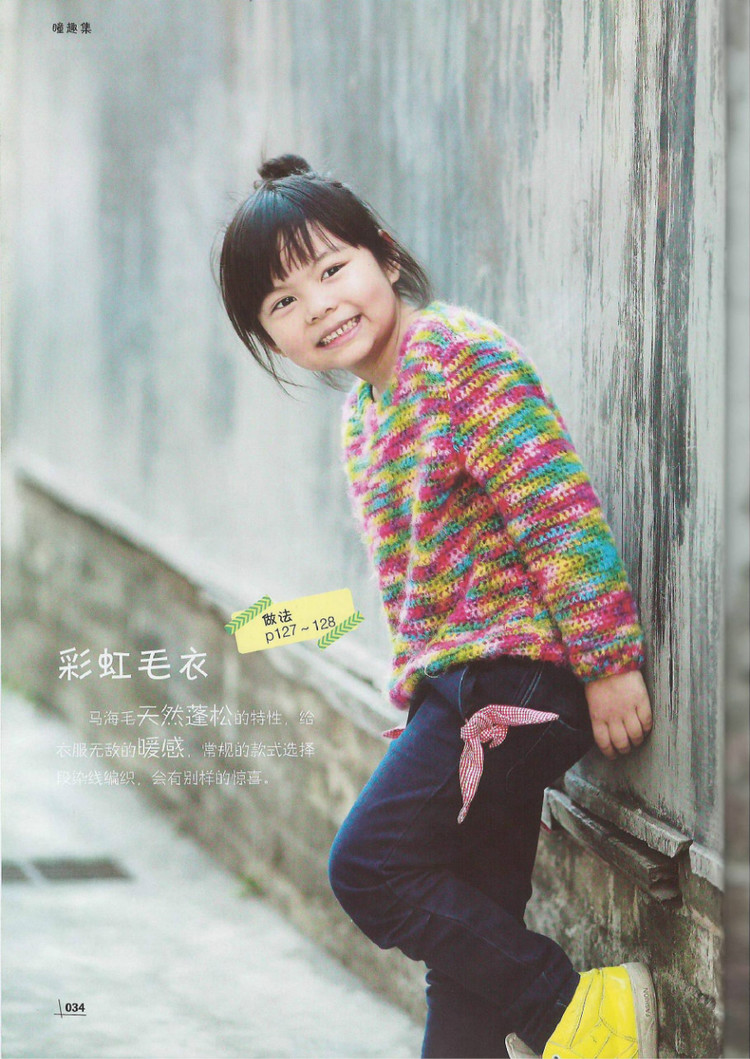 Moms Hand knitting Little Princess Sweater  2015 - 輕描淡寫 - 輕描淡寫