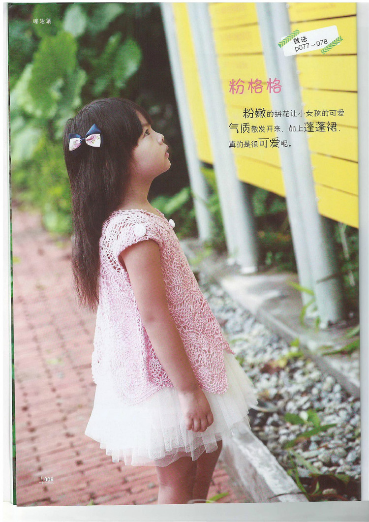 Moms Hand knitting Little Princess Sweater  2015 - 輕描淡寫 - 輕描淡寫