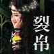 親,清倉 女裝 ,您買了嗎? - 濃情巧克力 - 美濃情巧克力 美食博客 親,清倉 女裝 ,您買了嗎? - 濃情巧克力 - 美濃情巧克力 美食博客