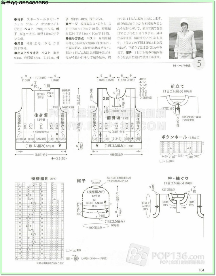編織物語(yǔ)2014—2015秋冬號(hào)2 - 兔媽咪 -