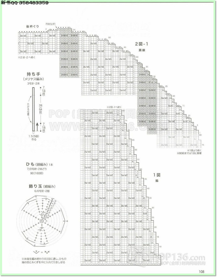 編織物語(yǔ)2014—2015秋冬號(hào)2 - 兔媽咪 -