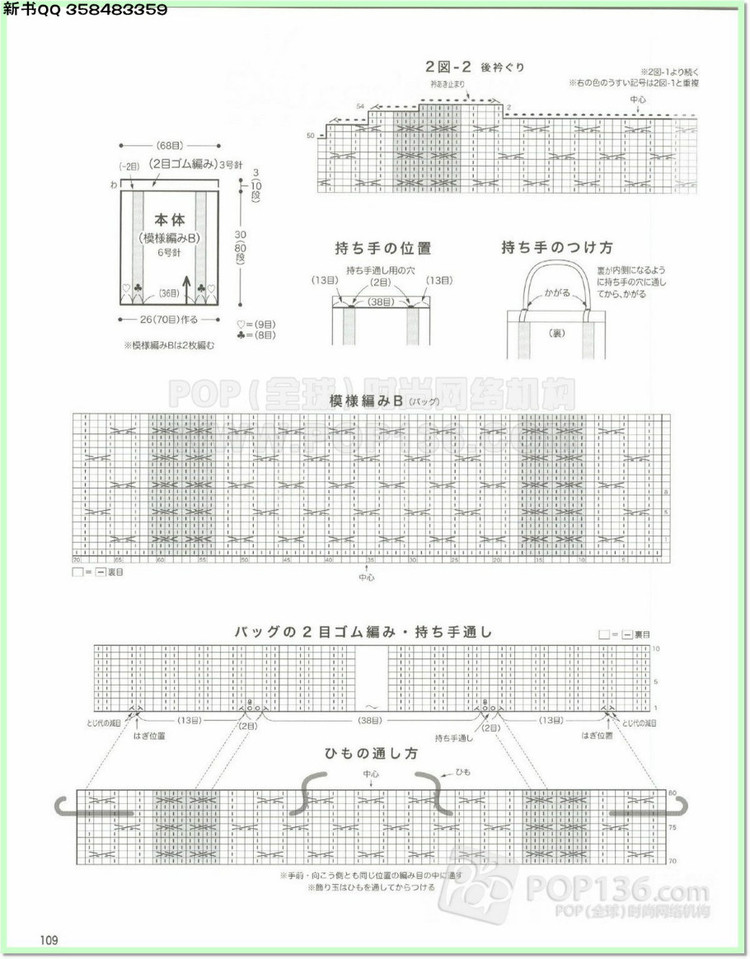 編織物語(yǔ)2014—2015秋冬號(hào)2 - 兔媽咪 -