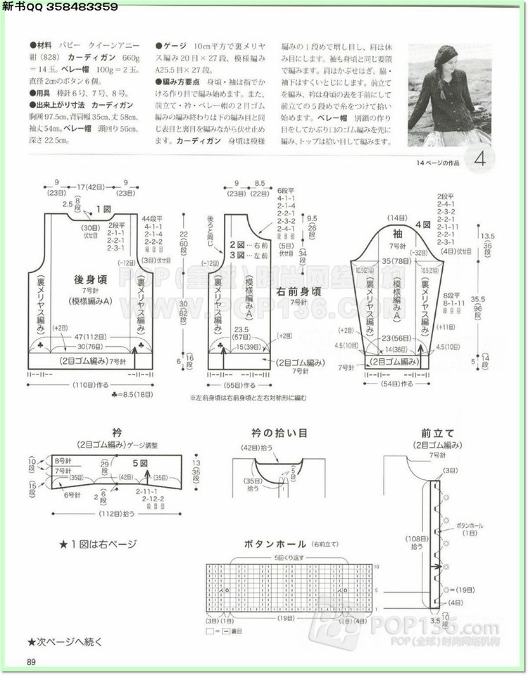 編織物語(yǔ)2014—2015秋冬號(hào)2 - 兔媽咪 -