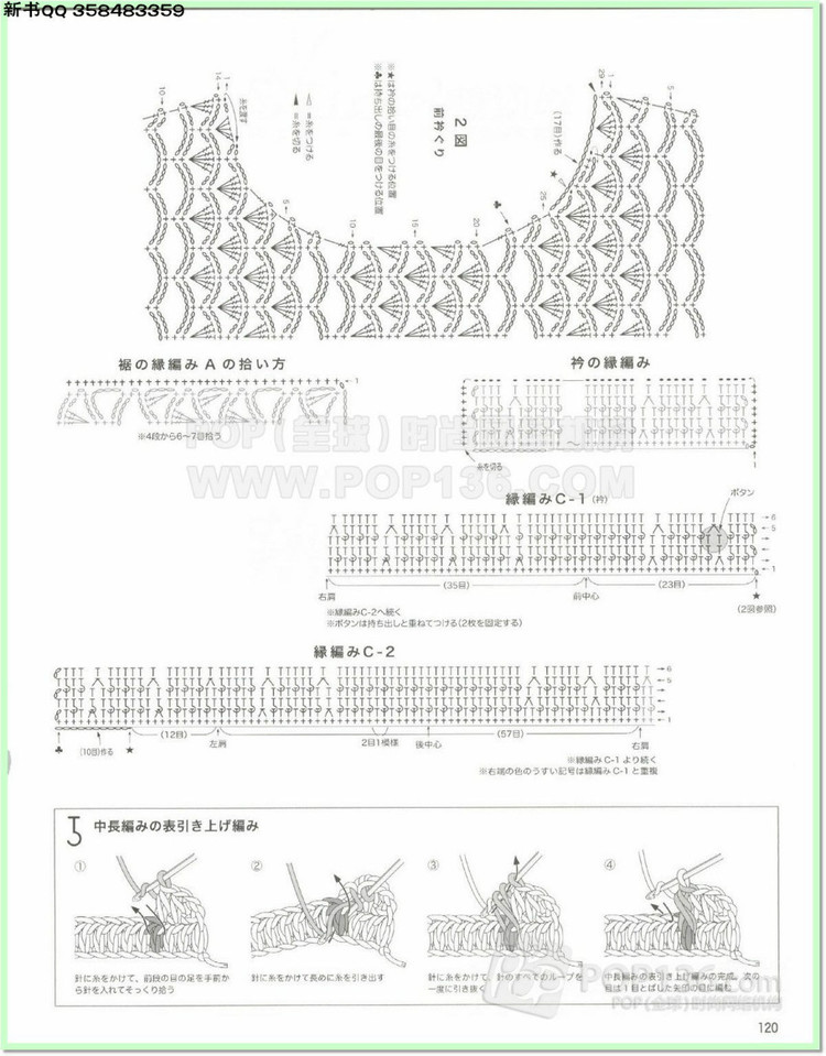 編織物語(yǔ)2014—2015秋冬號(hào)2 - 兔媽咪 -