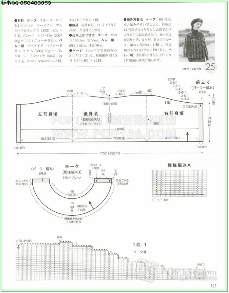 編織物語(yǔ)2014—2015秋冬號(hào)2 - 兔媽咪 -