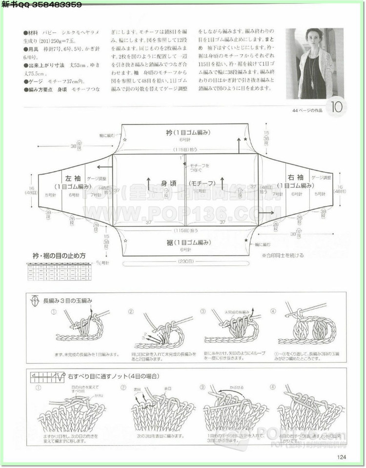 編織物語(yǔ)2014—2015秋冬號(hào)2 - 兔媽咪 -