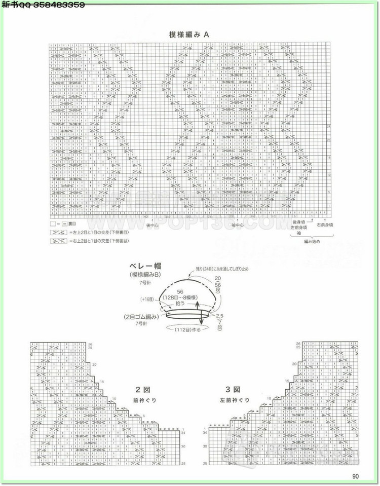 編織物語(yǔ)2014—2015秋冬號(hào)2 - 兔媽咪 -