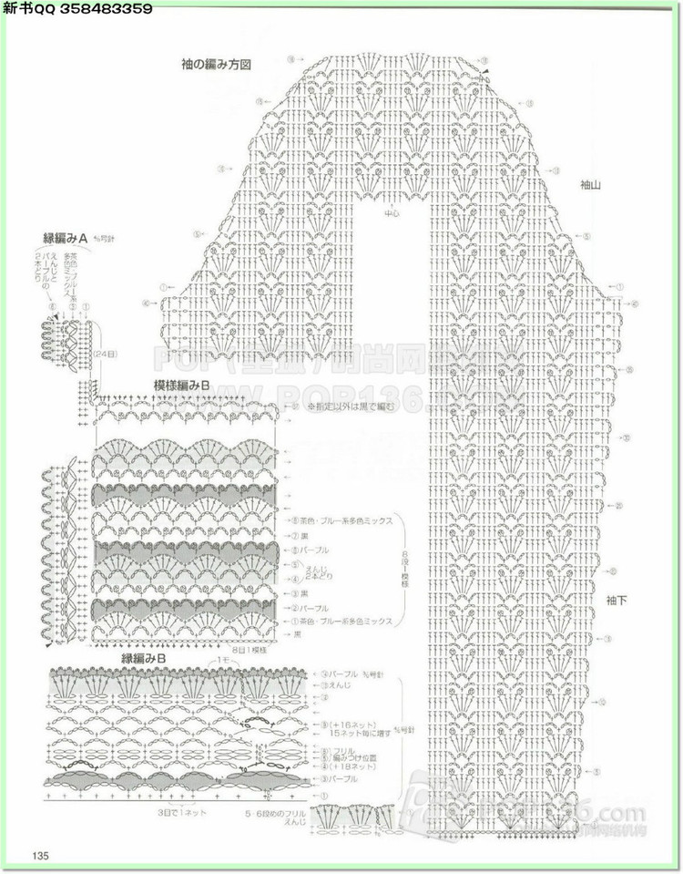 編織物語(yǔ)2014—2015秋冬號(hào)2 - 兔媽咪 -