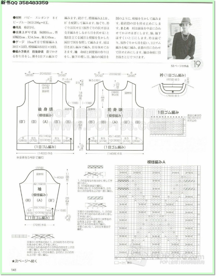 編織物語(yǔ)2014—2015秋冬號(hào)2 - 兔媽咪 -