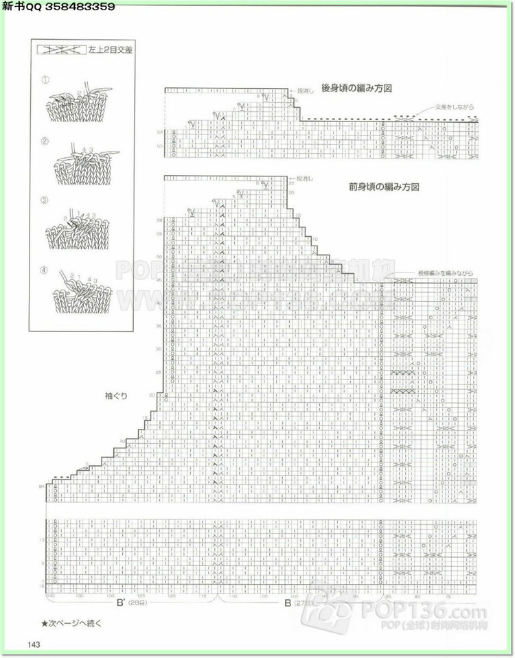 編織物語(yǔ)2014—2015秋冬號(hào)2 - 兔媽咪 -