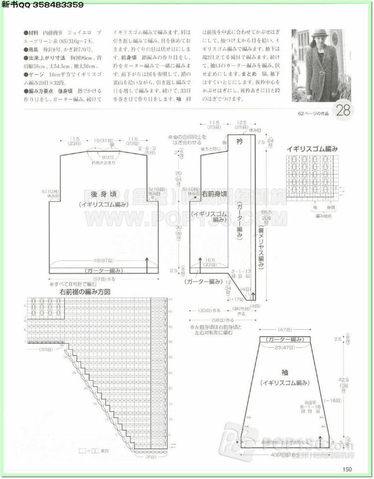 編織物語(yǔ)2014—2015秋冬號(hào)2 - 兔媽咪 -