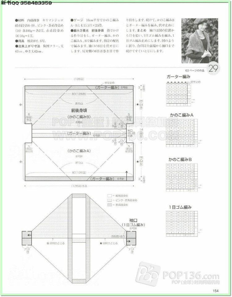 編織物語(yǔ)2014—2015秋冬號(hào)2 - 兔媽咪 -