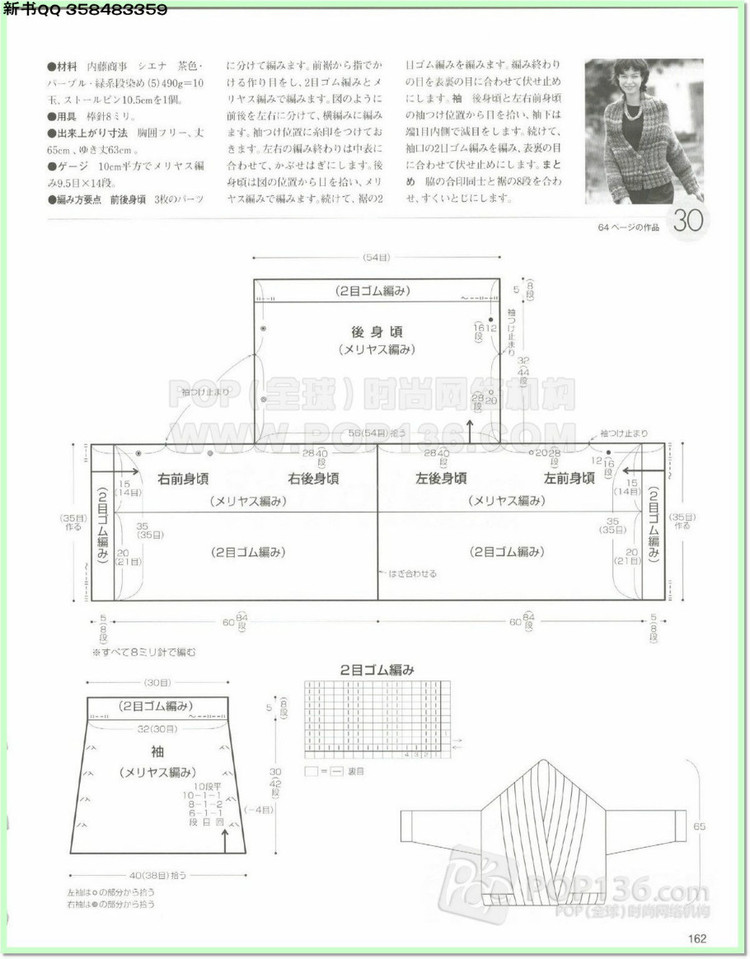 編織物語(yǔ)2014—2015秋冬號(hào)2 - 兔媽咪 -